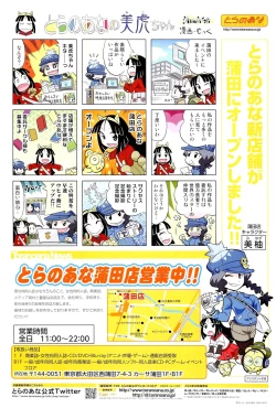 Page 529 of COMIC Aun 2012-07