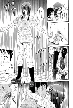 Page 71 of COMIC Aun 2012-07