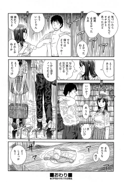 Page 78 of COMIC Aun 2012-07