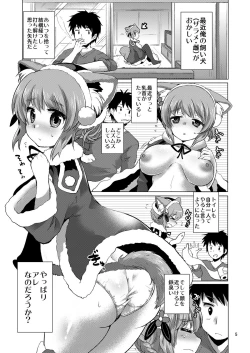 Page 4 of Keiketsu My Dog