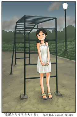 Download Souchou kara Urouro suru