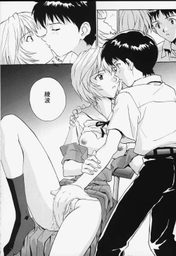 Page 44 of Izurumi Soushuuhen 1+