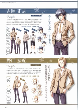 Page 117 of Sakura Sakura Visual Fan Book