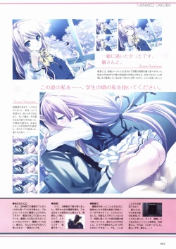 Page 72 of Sakura Sakura Visual Fan Book
