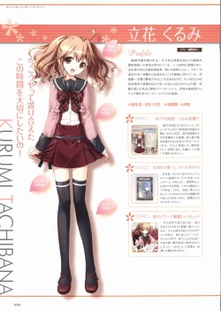 Page 95 of Sakura Sakura Visual Fan Book