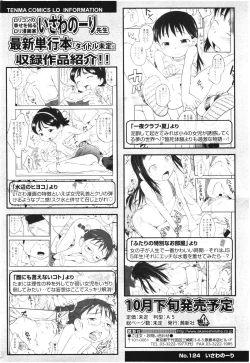 Page 12 of COMIC LO 2012-08 Vol. 101