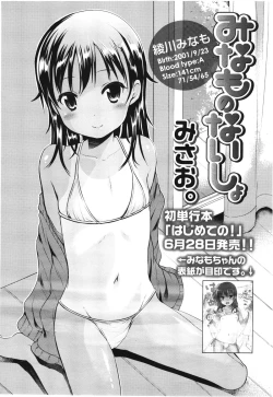 Page 13 of COMIC LO 2012-08 Vol. 101