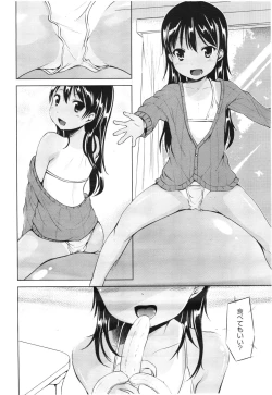 Page 14 of COMIC LO 2012-08 Vol. 101