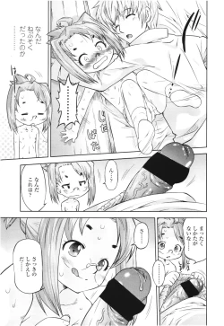 Page 183 of COMIC LO 2012-08 Vol. 101