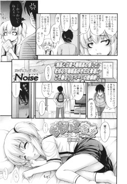 Page 217 of COMIC LO 2012-08 Vol. 101