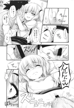 Page 221 of COMIC LO 2012-08 Vol. 101