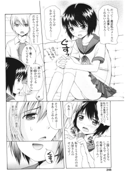 Page 244 of COMIC LO 2012-08 Vol. 101