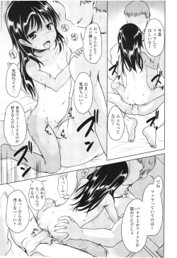 Page 25 of COMIC LO 2012-08 Vol. 101