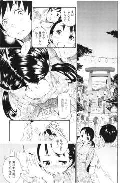 Page 287 of COMIC LO 2012-08 Vol. 101