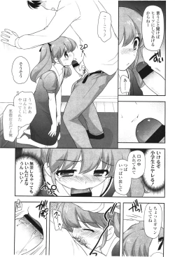 Page 37 of COMIC LO 2012-08 Vol. 101