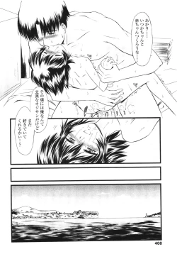 Page 406 of COMIC LO 2012-08 Vol. 101