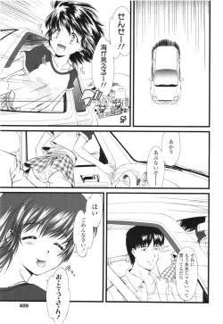 Page 407 of COMIC LO 2012-08 Vol. 101