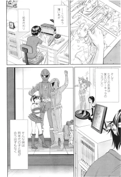 Page 52 of COMIC LO 2012-08 Vol. 101