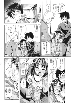 Page 86 of COMIC LO 2012-08 Vol. 101