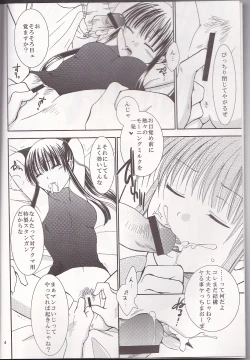 Page 4 of Mugen Yuugi