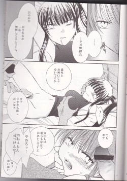 Page 7 of Mugen Yuugi