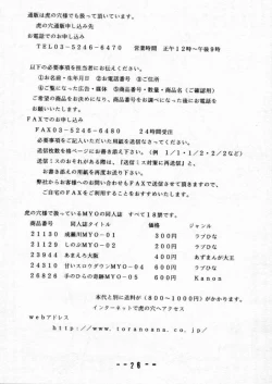 Page 25 of Amaero Bonkuras