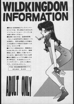 Page 19 of Shinji Gokigen Naname