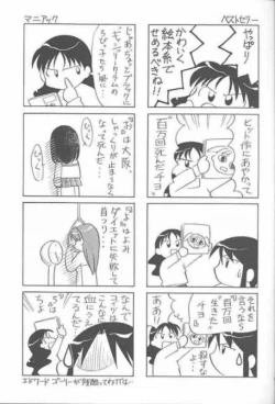 Page 4 of Azumanga Joou 21 Seiki - Queen Chiyo
