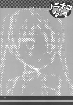 Page 23 of Hoshi no Tabibito | Travelers of the Stars