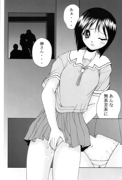 Page 15 of Koisuru Karen