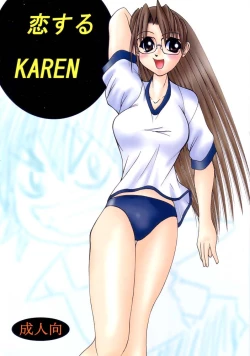 Page 1 of Koisuru Karen