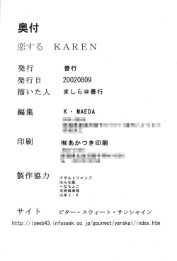 Page 33 of Koisuru Karen