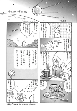 Page 198 of Sister ✰ Deluxe