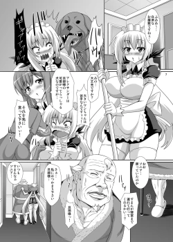Page 7 of Inrei Hyoui! Shin Itako Bitch Maid  Kourei hen