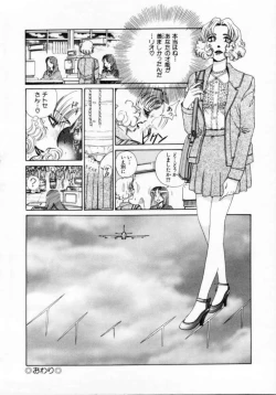 Page 112 of Reijuu Seikatsu