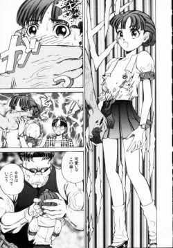 Page 117 of Reijuu Seikatsu