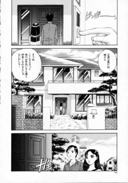 Page 146 of Reijuu Seikatsu