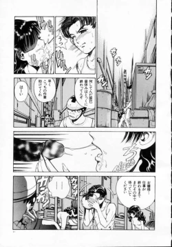 Page 33 of Reijuu Seikatsu