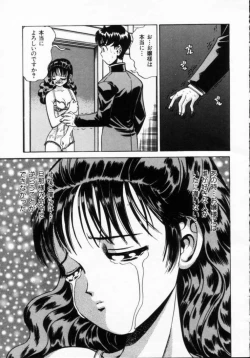 Page 43 of Reijuu Seikatsu