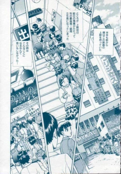 Page 63 of Reijuu Seikatsu