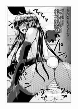 Page 8 of Succubus-san no Seikatsu