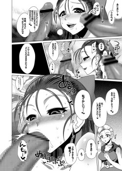 Page 3 of Ecchi na Hokora Vol. 5