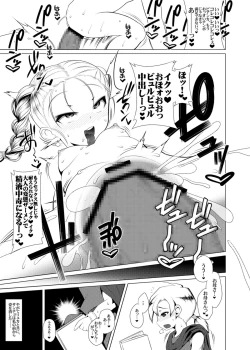 Page 10 of Ecchi na Hokora Bianca no Bouken no Sho