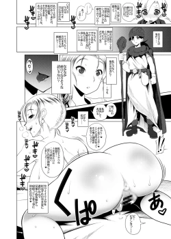 Page 11 of Ecchi na Hokora Bianca no Bouken no Sho