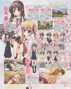 Page 105 of Dengeki Hime 2012-07