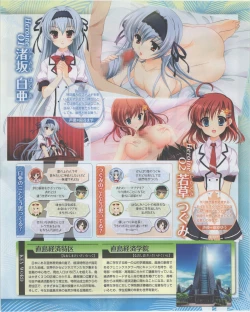 Page 119 of Dengeki Hime 2012-07