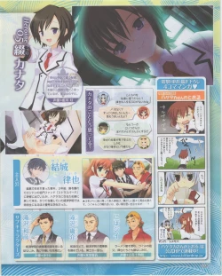 Page 121 of Dengeki Hime 2012-07