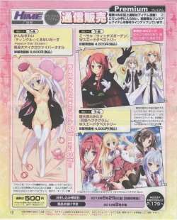 Page 12 of Dengeki Hime 2012-07