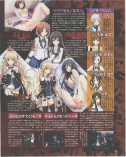 Page 131 of Dengeki Hime 2012-07