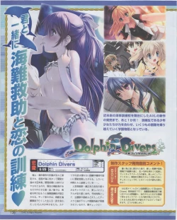 Page 136 of Dengeki Hime 2012-07